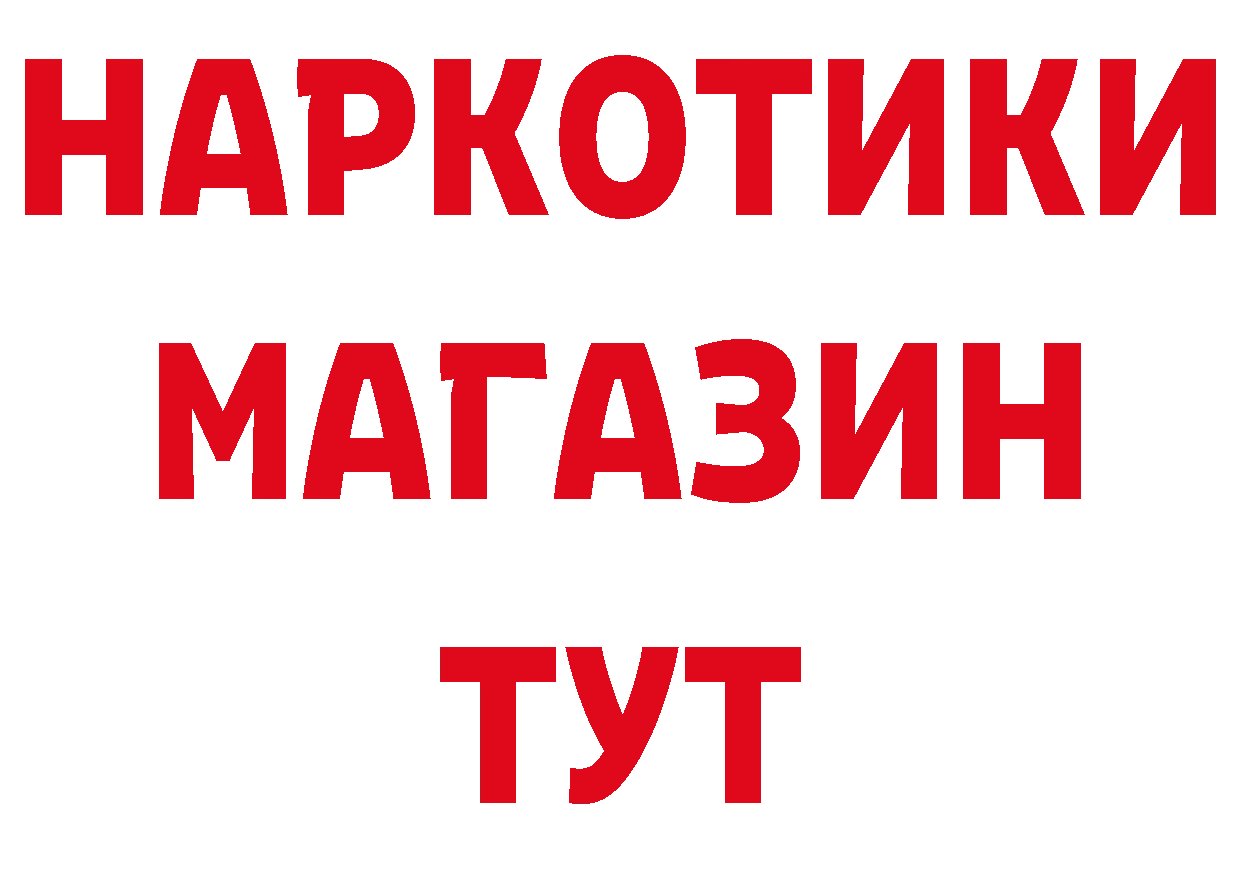 ГЕРОИН Афган ссылка это блэк спрут Нерюнгри